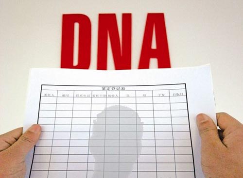 淮安DNA亲子鉴定结果准确吗 